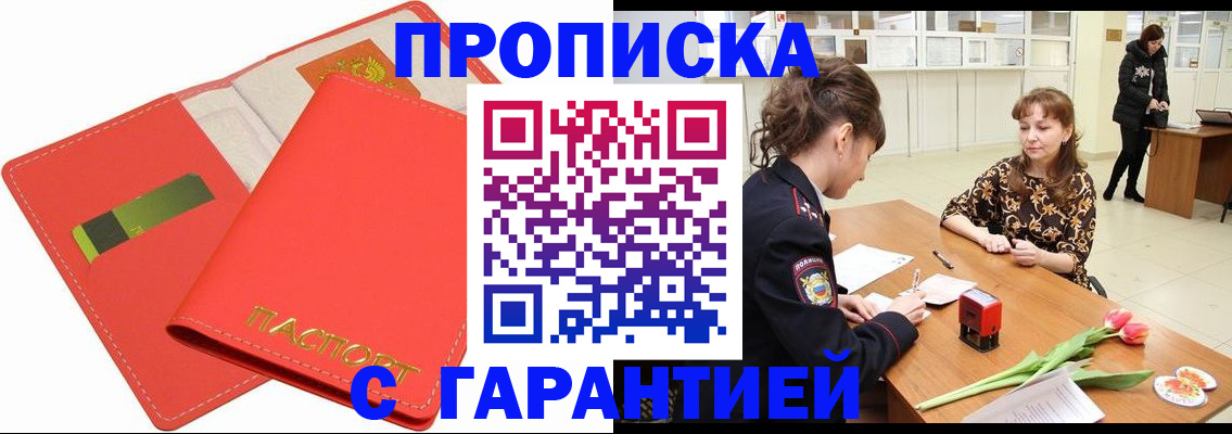 временная регистрация поиск в Горячем Ключе
