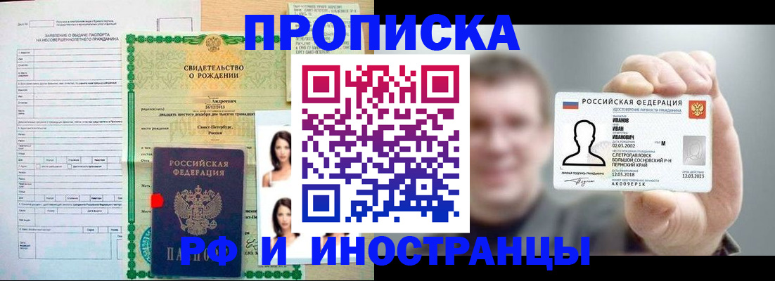 найти адрес прописки в Горячем Ключе