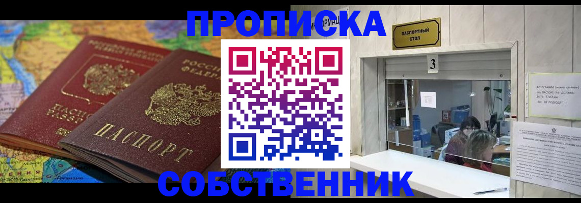 временная регистрация госуслуги в Горячем Ключе