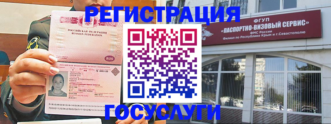 прописка для работы в Горячем Ключе