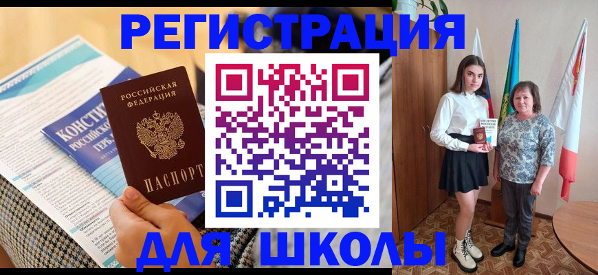 прописка штамп в Горячем Ключе