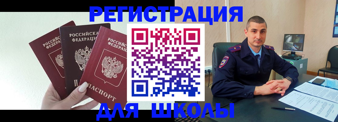 где прописаться в Горячем Ключе