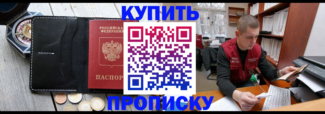 найти адрес прописки в Горячем Ключе