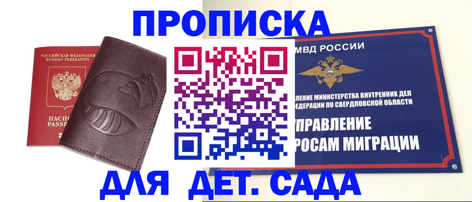 временная регистрация адрес в Горячем Ключе
