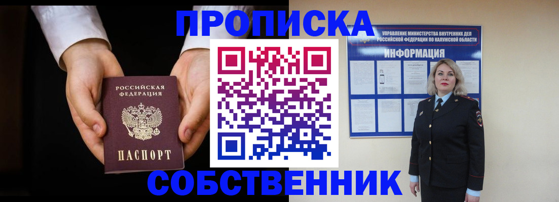 где прописаться в Горячем Ключе