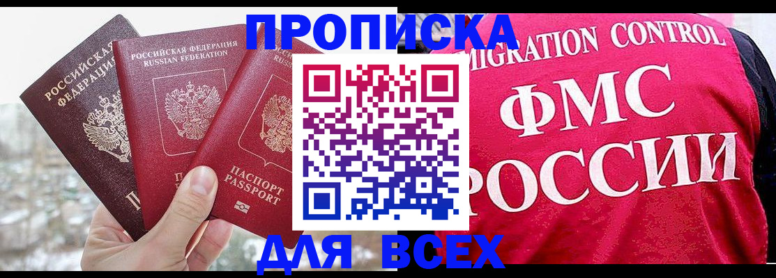 временная регистрация госуслуги в Горячем Ключе