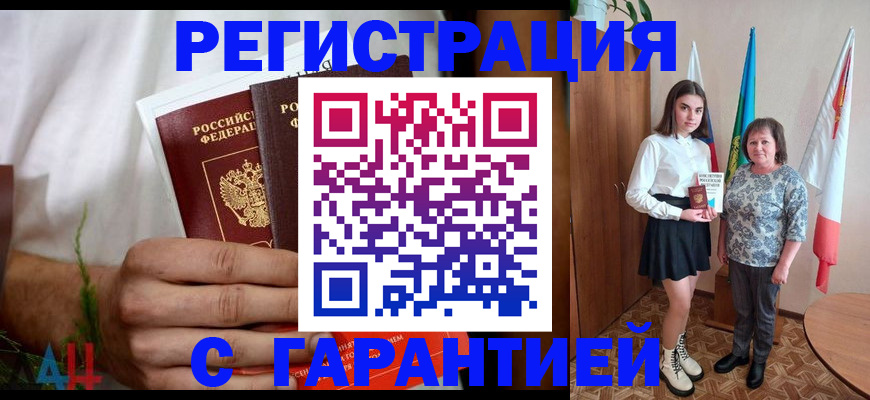 прописка для кредита в Горячем Ключе