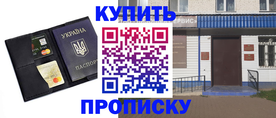 прописка иностранных граждан в Горячем Ключе