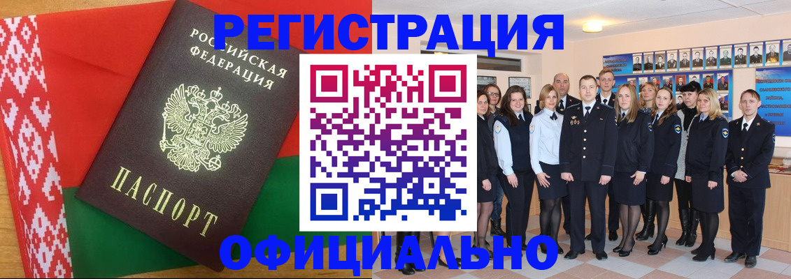 временная регистрация законно в Горячем Ключе